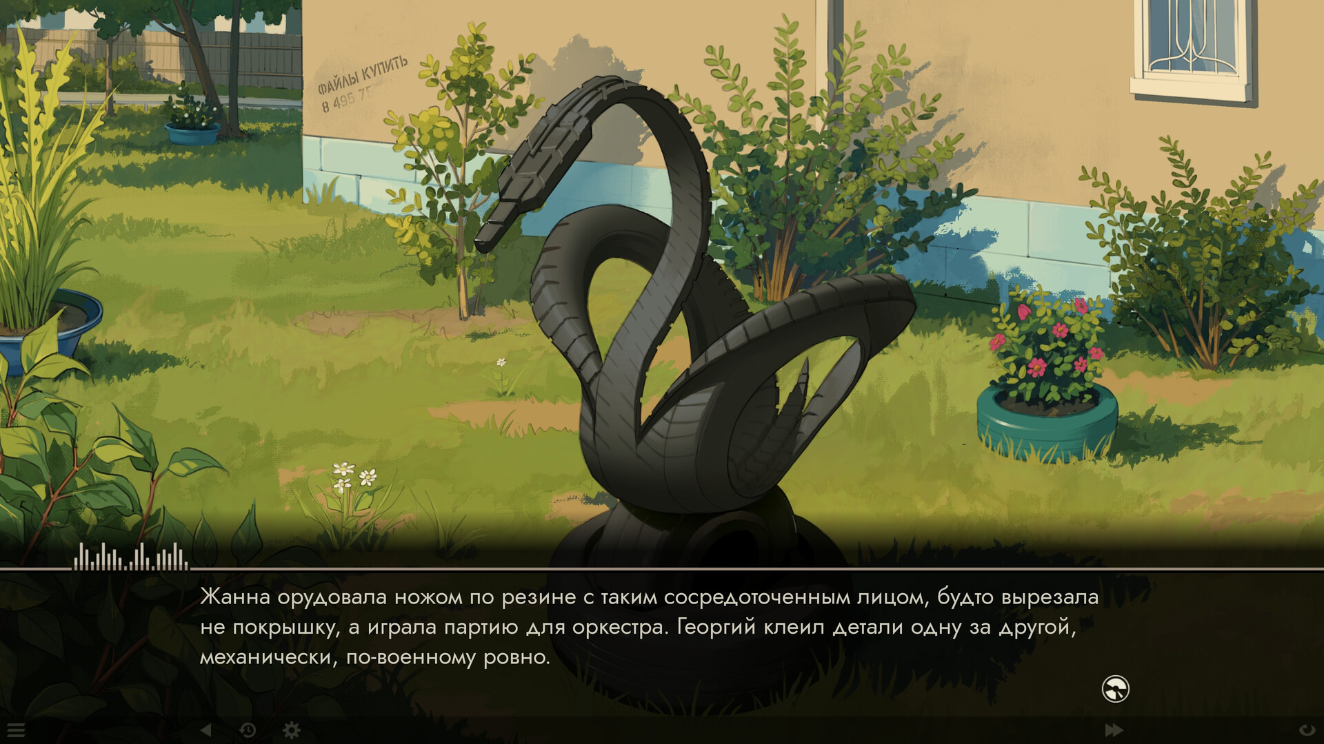 Частота 17 Герц screenshot #13