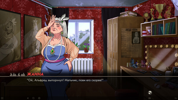 Частота 17 Герц screenshot 12
