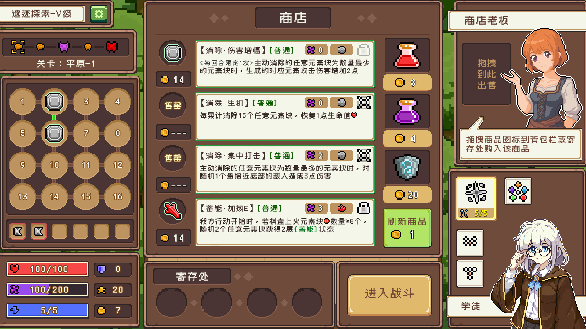 Guild of Elemental Quests screenshot 3