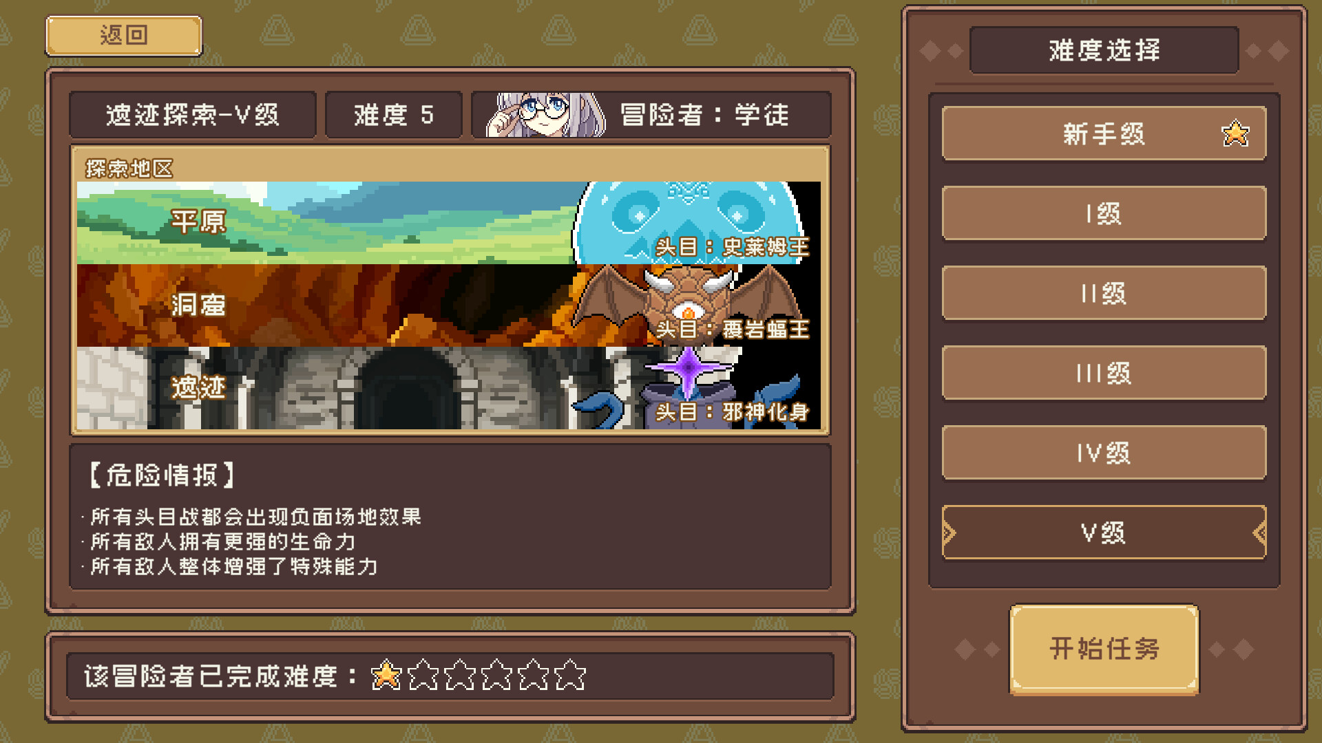 Guild of Elemental Quests screenshot 2