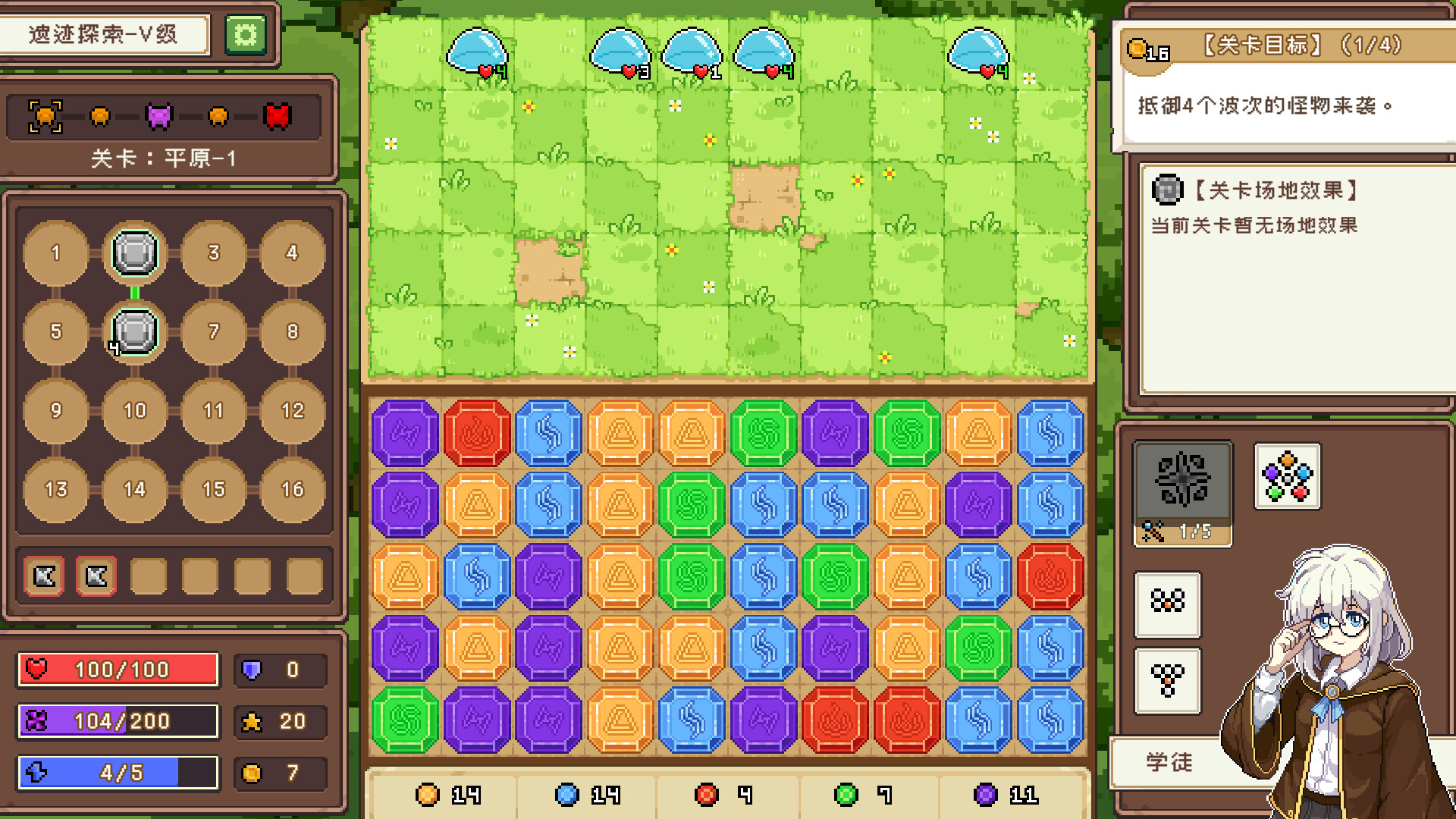 Guild of Elemental Quests screenshot 1