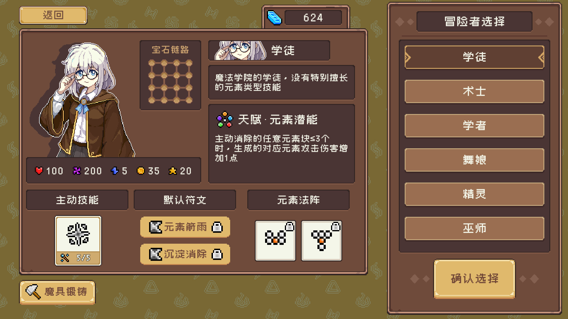 Guild of Elemental Quests screenshot 4