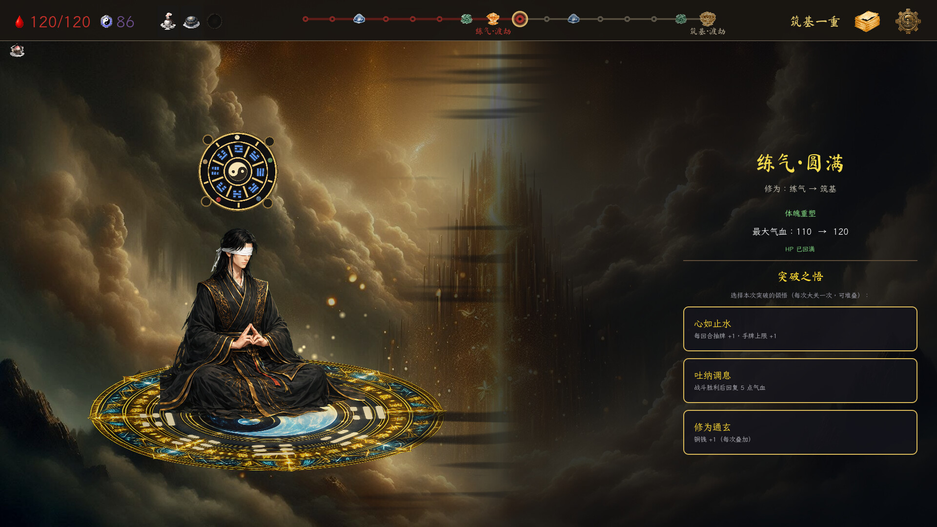 Guaxiang Lu: Trigram Chronicles screenshot 5