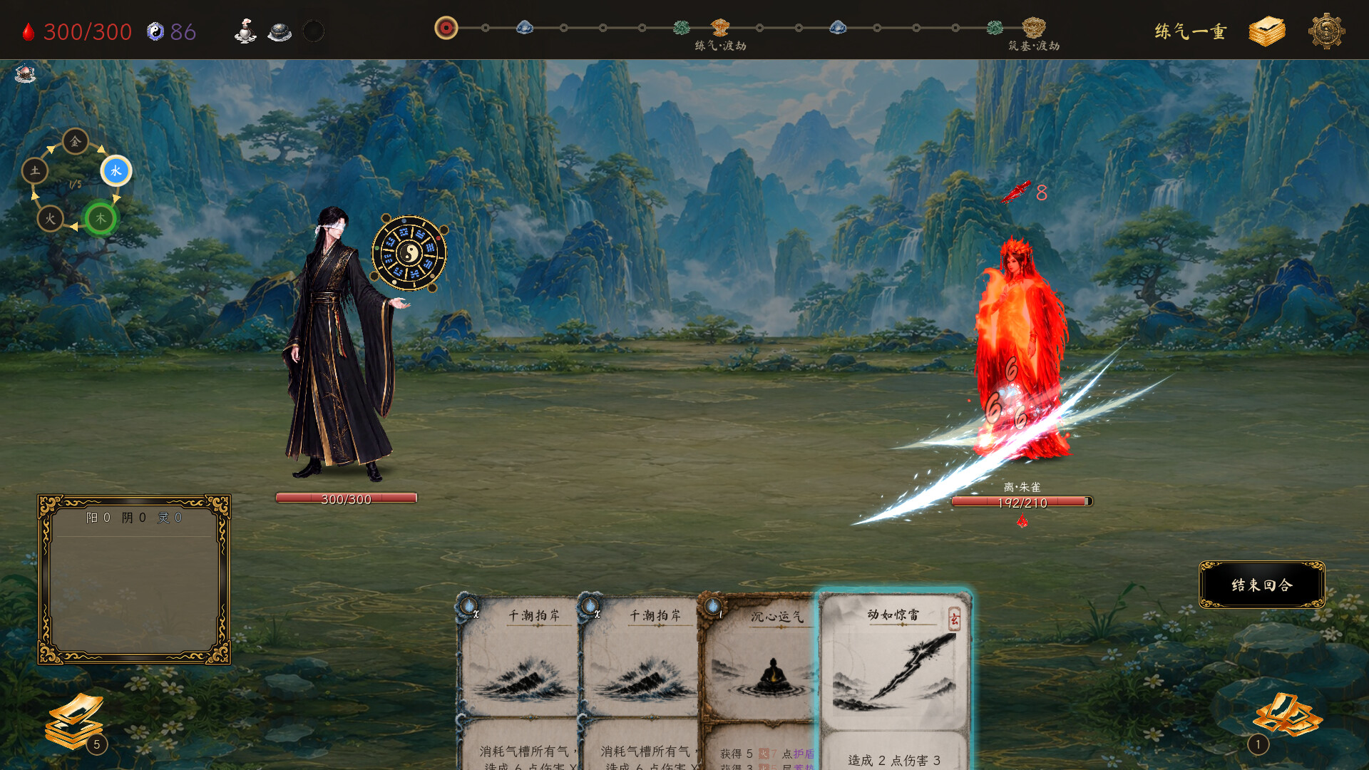 Guaxiang Lu: Trigram Chronicles screenshot 1