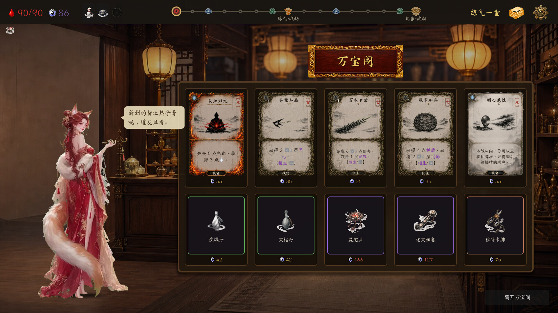 Guaxiang Lu: Trigram Chronicles screenshot 4