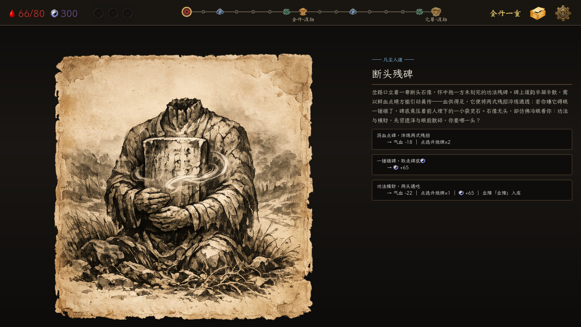 Guaxiang Lu: Trigram Chronicles screenshot 3