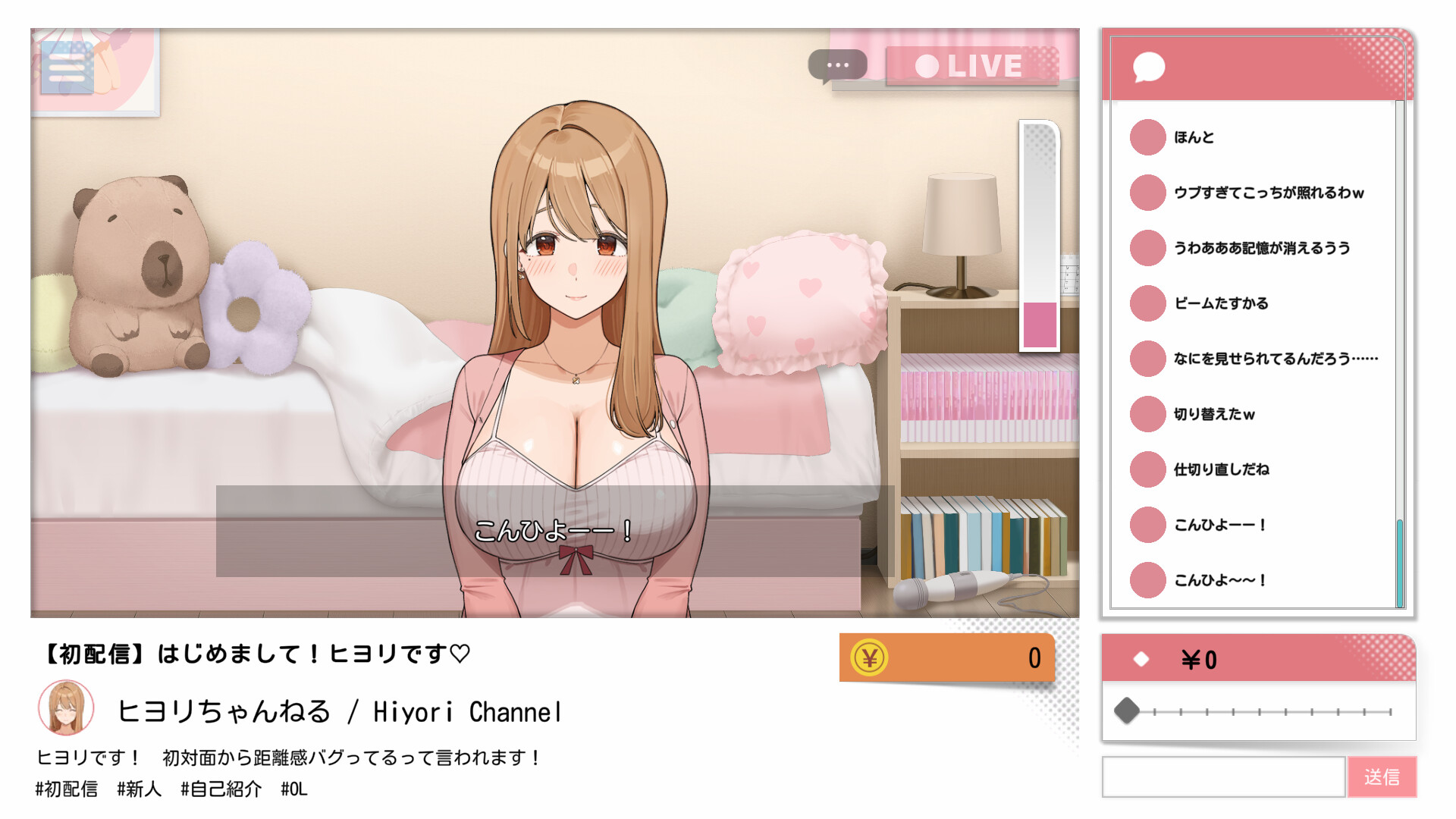 Can-do Streamer Hiyori-chan (No lewd comments please!)のスクリーンショット 1