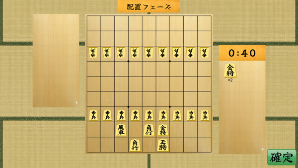 Mix-shogi screenshot 2