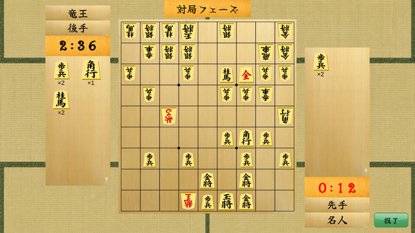 Mix-shogi screenshot 4