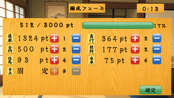 Mix-shogi screenshot 1