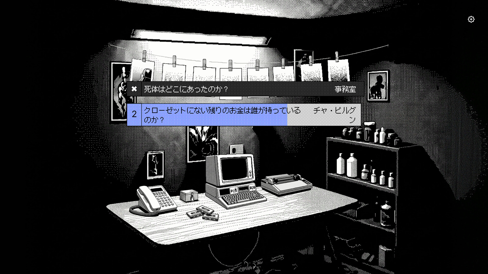スクリーンショット 6