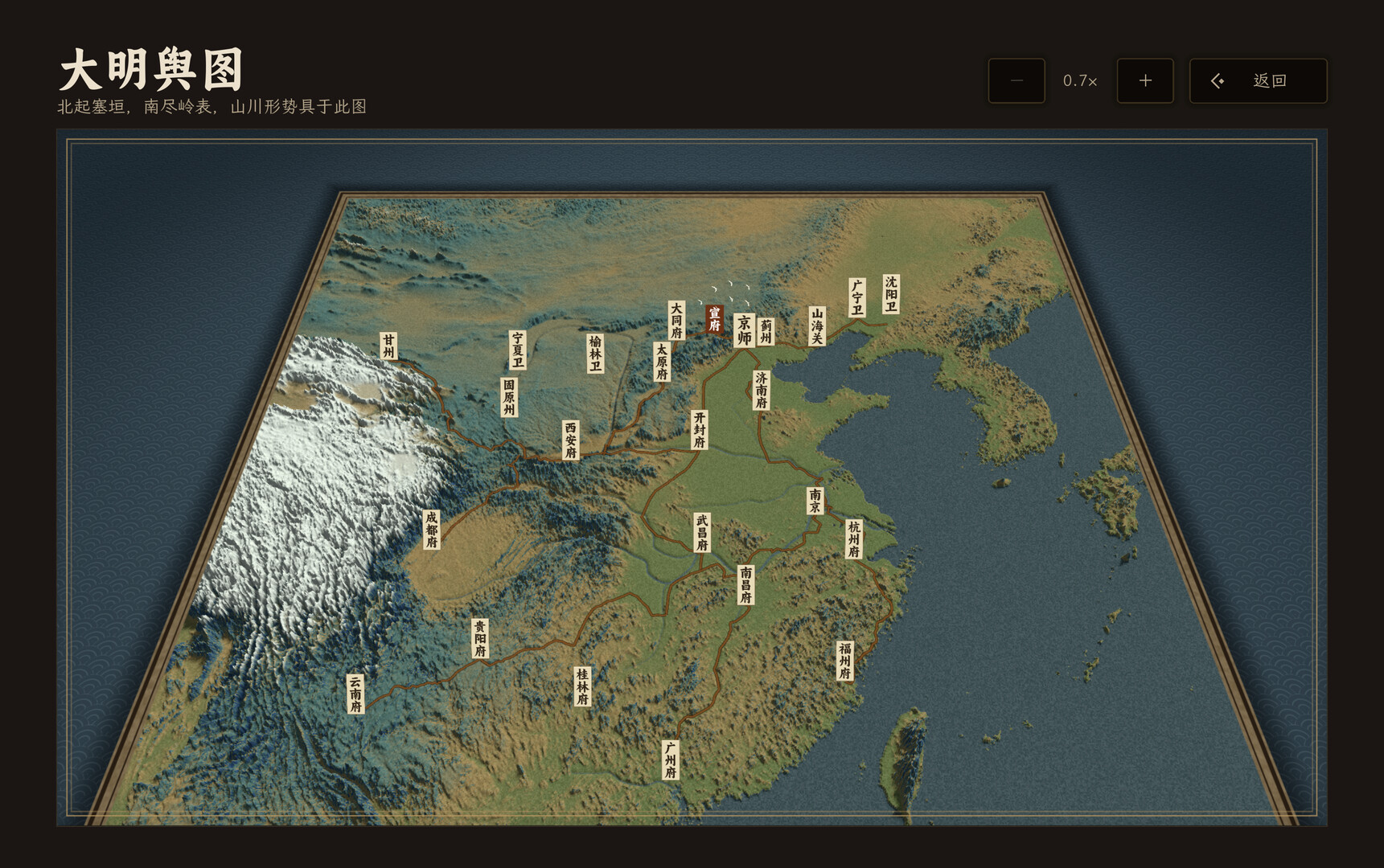 崇祯直聘:明末官场沉浮模拟器 – Screenshot 3