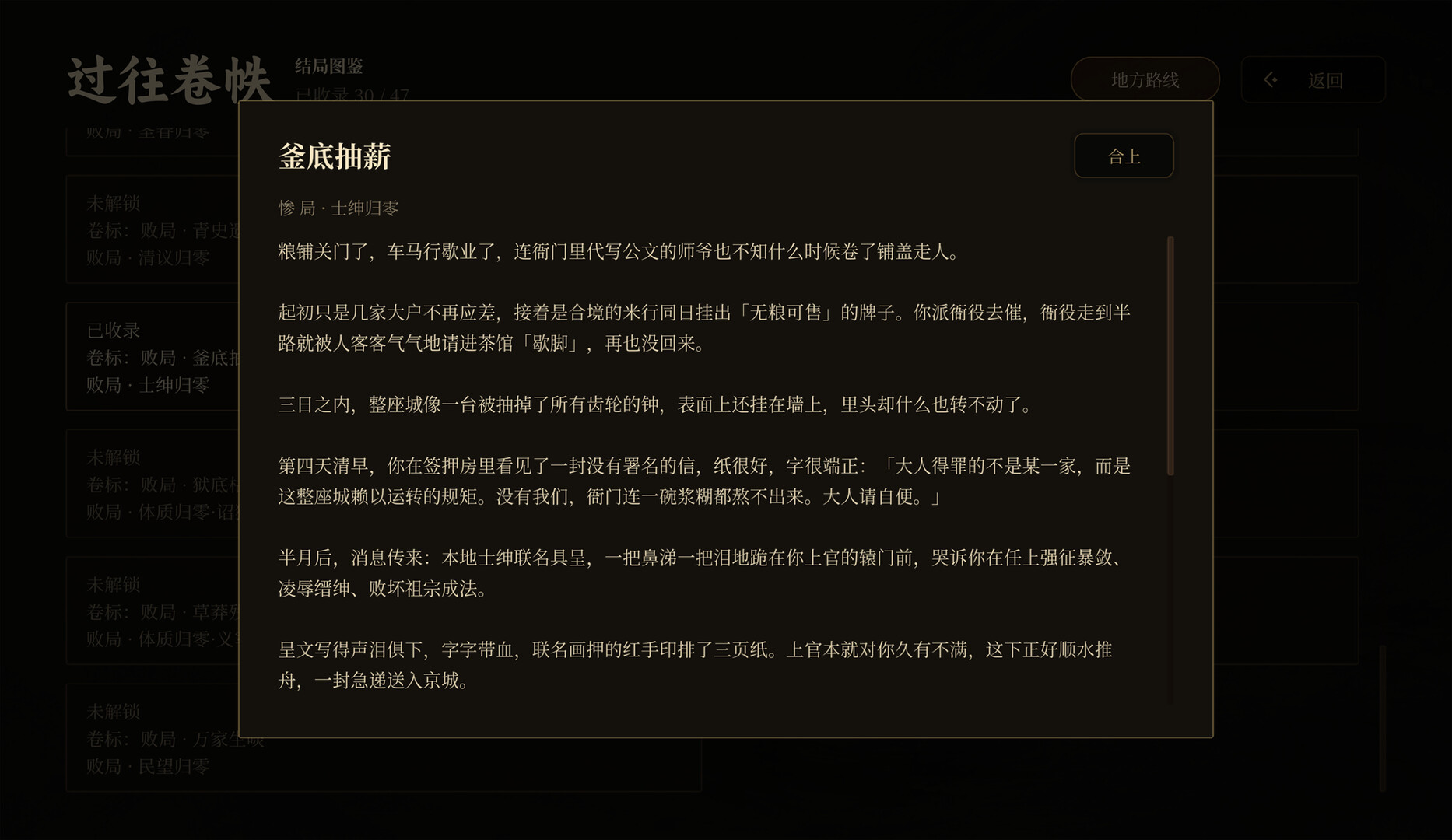 崇祯直聘:明末官场沉浮模拟器 screenshot 6