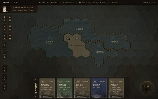 崇祯直聘：明末官场沉浮模拟器 screenshot 2