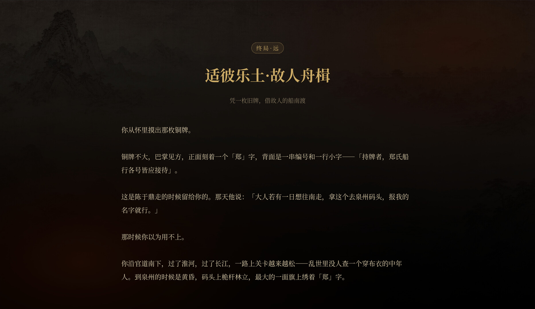 崇祯直聘:明末官场沉浮模拟器 screenshot 5