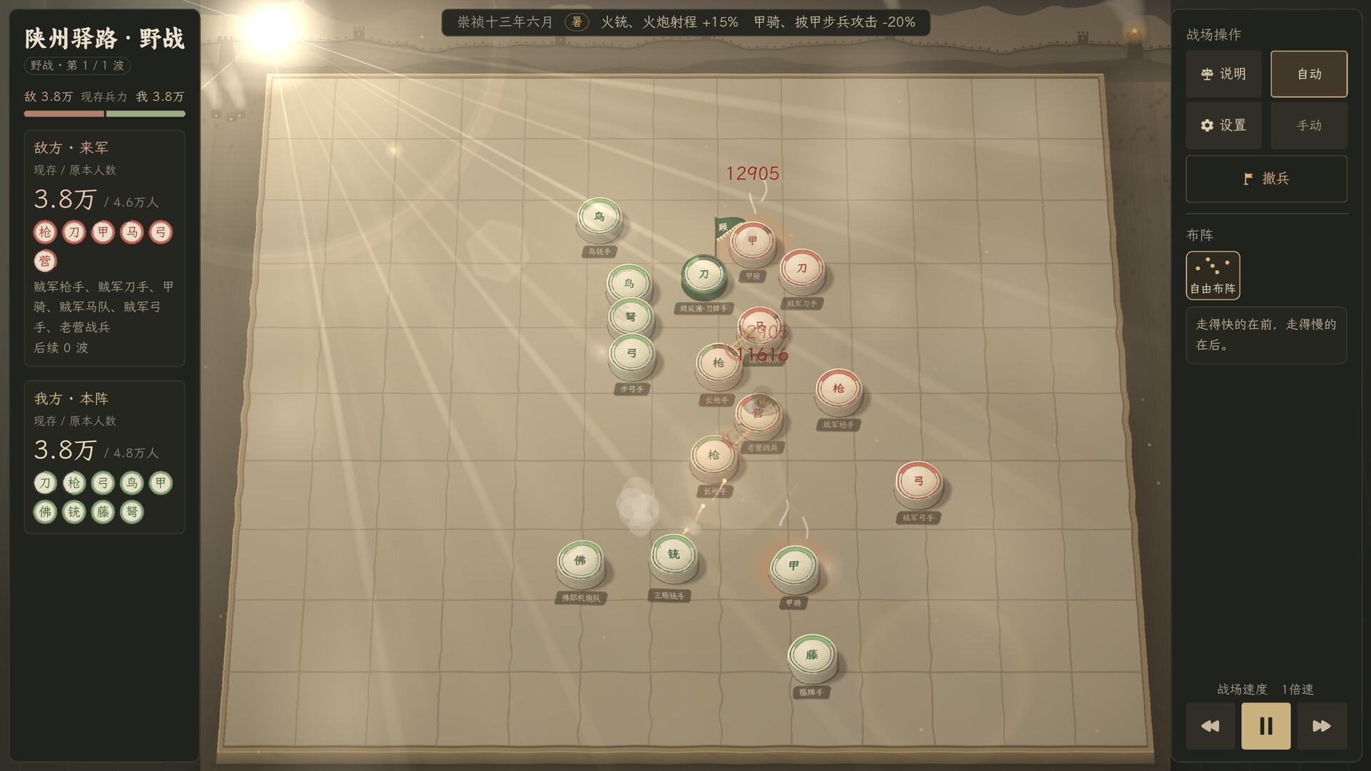 崇祯直聘：明末官场沉浮模拟器 v0.3.2.4