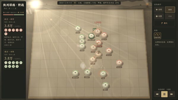 崇祯直聘：明末官场沉浮模拟器 screenshot 4
