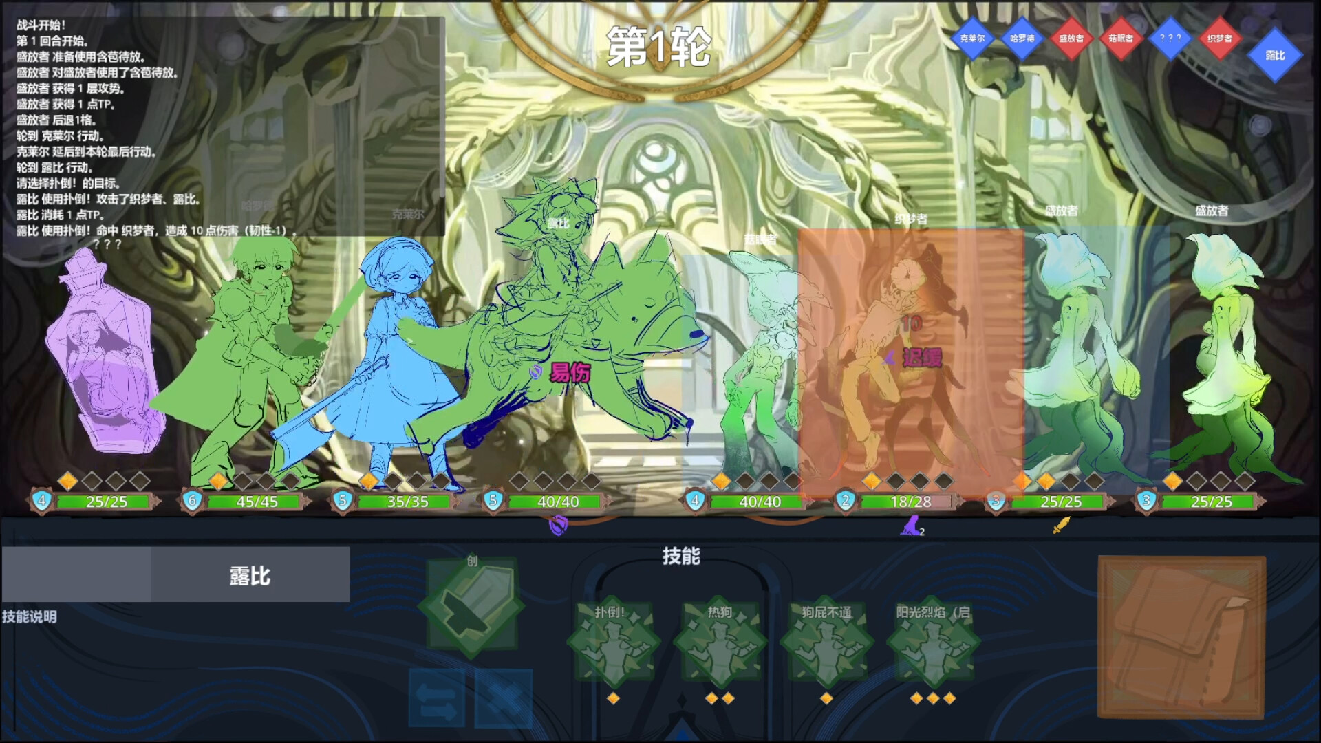 Bottled Fantasy screenshot 1