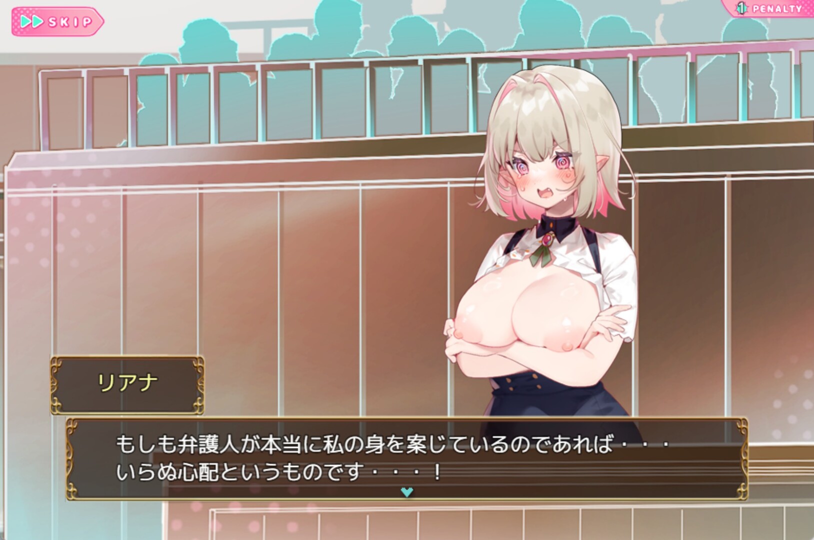 Objection! Liana's Lewd Caseのスクリーンショット 1
