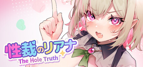 Objection! Liana's Lewd Caseの作品画像