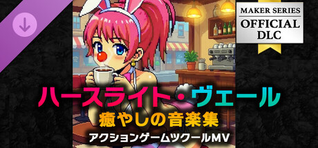 Pixel Game Maker MV - Hearthlight Vale Cozy Music Packの作品画像