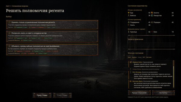 Скриншот 3 из The Broken Crown
