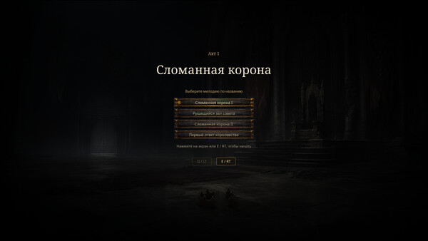 Скриншот 1 из The Broken Crown