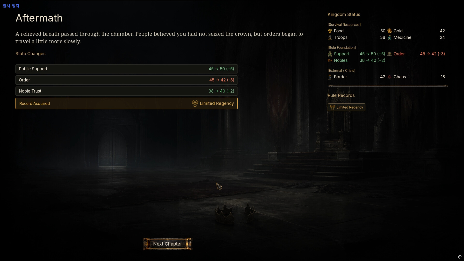 The Broken Crown screenshot 4