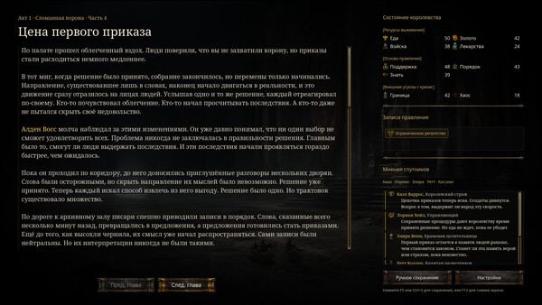 Скриншот 5 из The Broken Crown