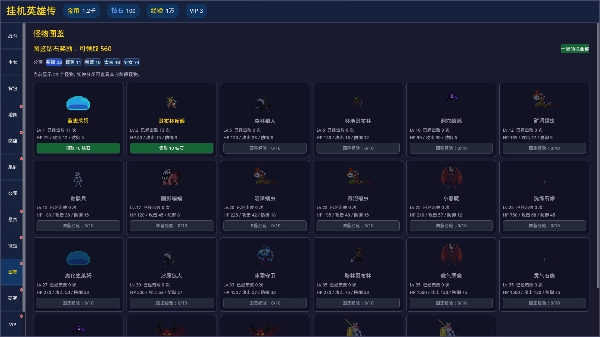 挂机英雄传 스크린샷 4