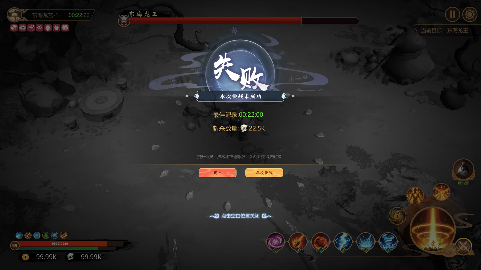 Farther West screenshot 6