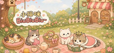 小猫咪 BiuBiuBiu~