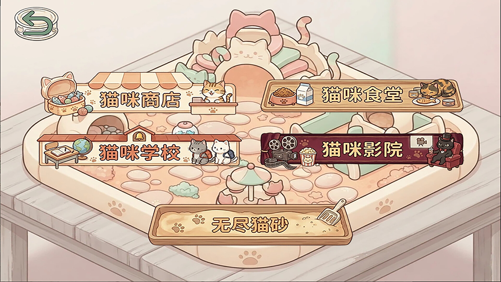 MIAOMIAO 截图