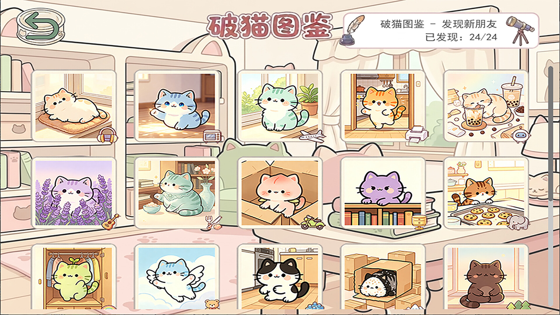 MIAOMIAO 截图