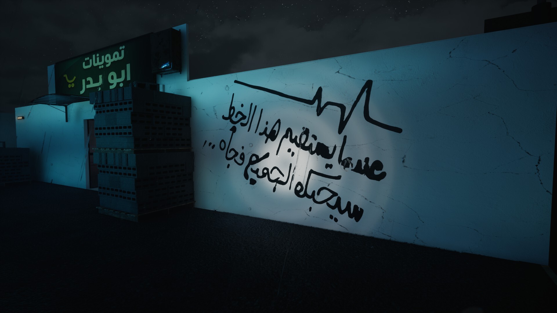 Case - قضية screenshot 10