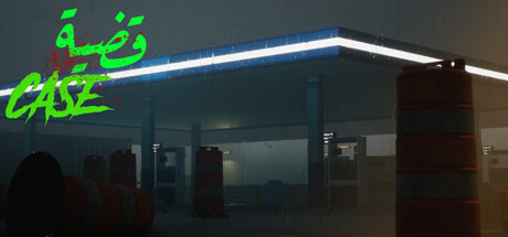 قضية - Case — Steam header