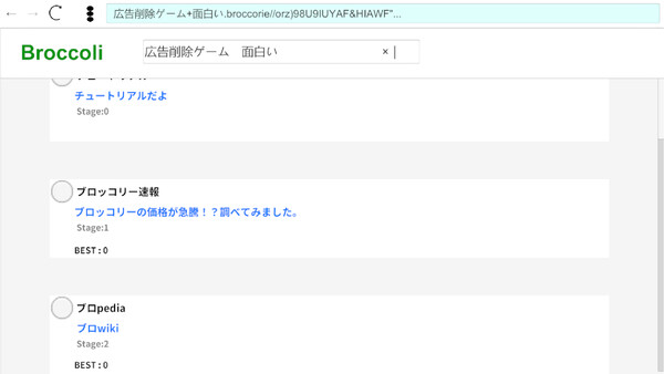 ADs Storm Screenshot