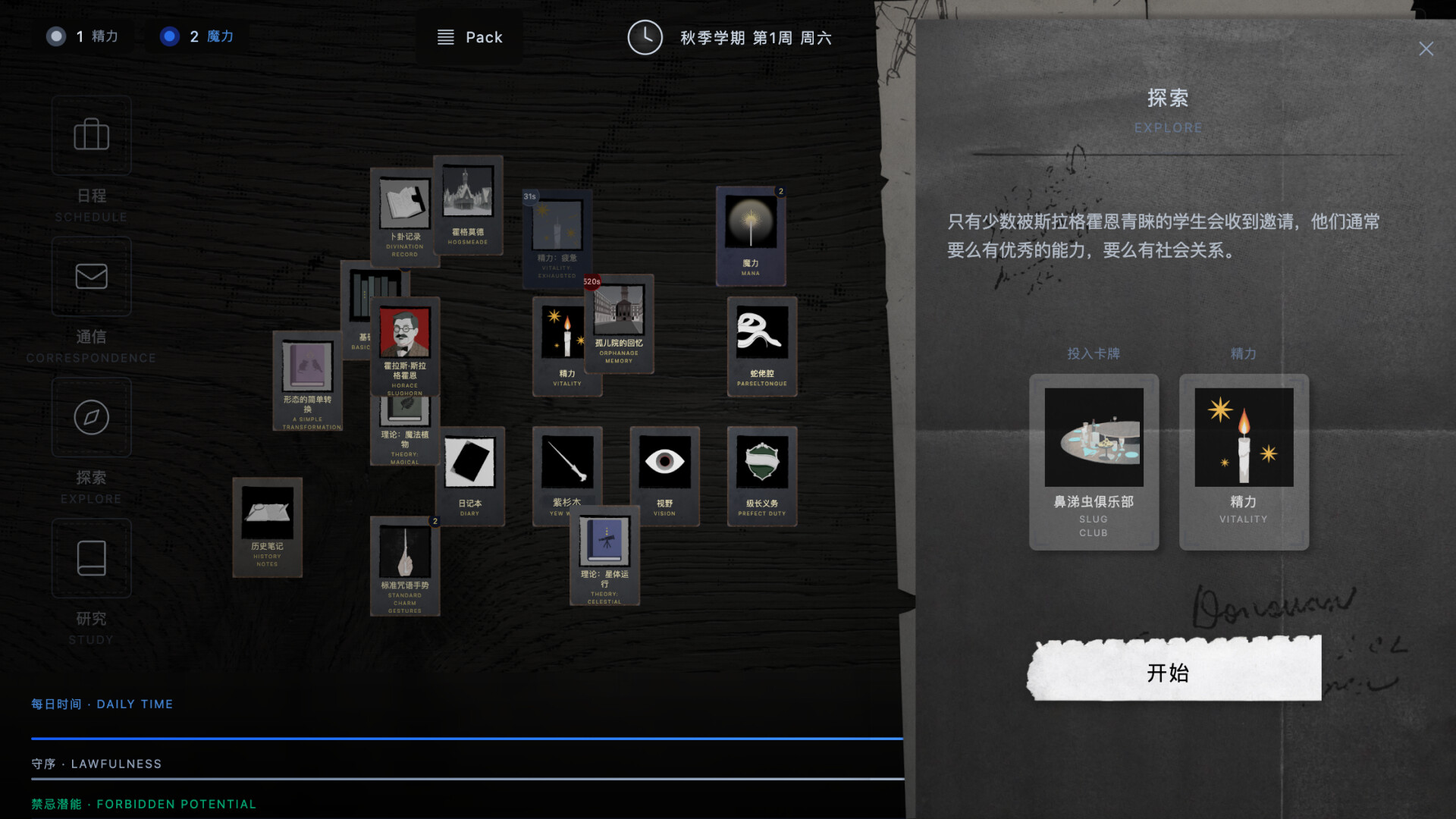 TMR simulator screenshot 2