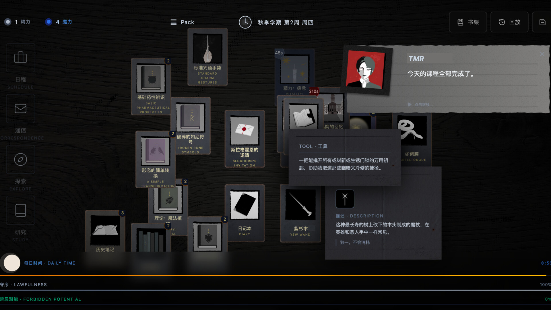 TMR simulator screenshot 1