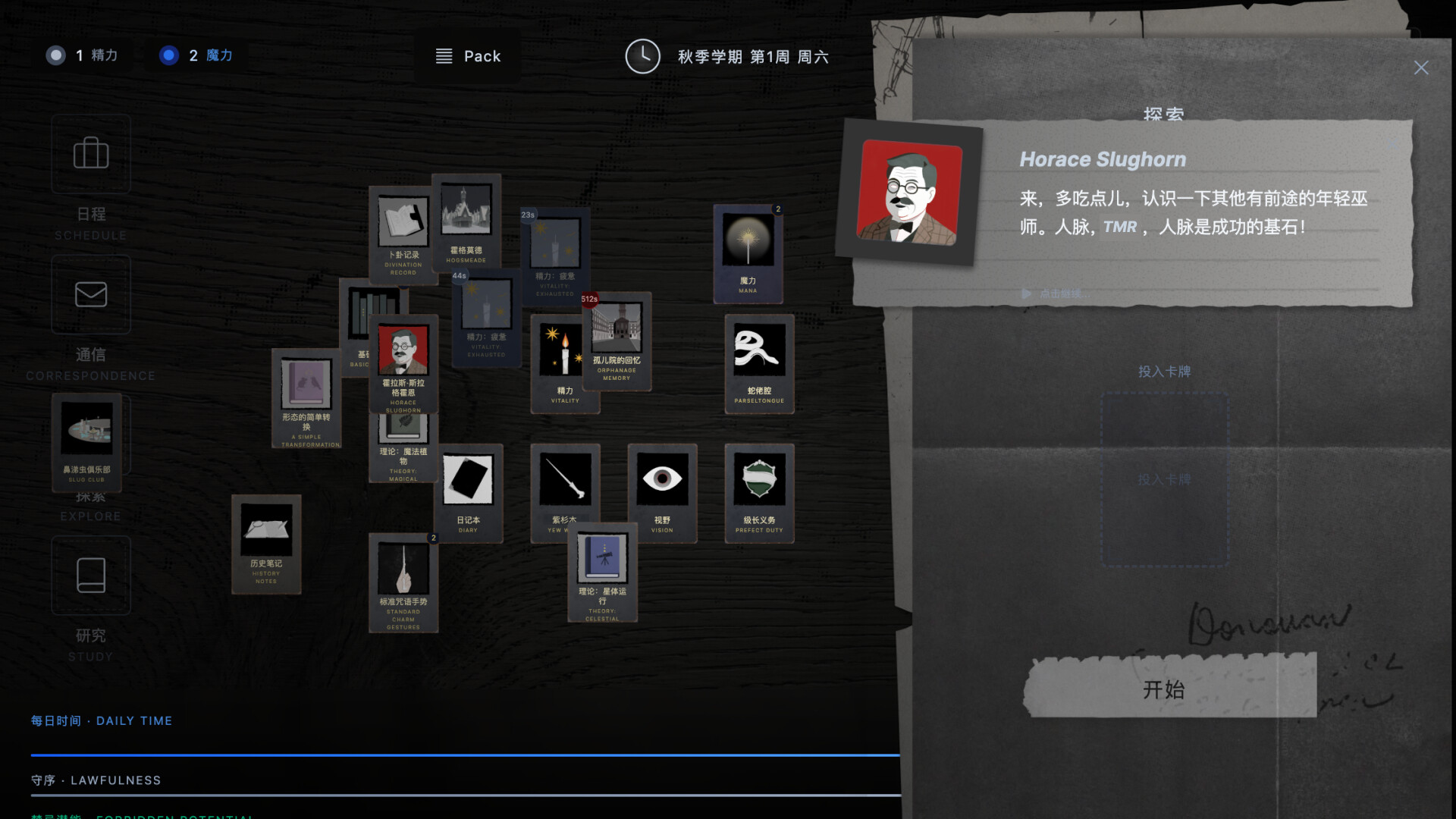 TMR simulator screenshot 5