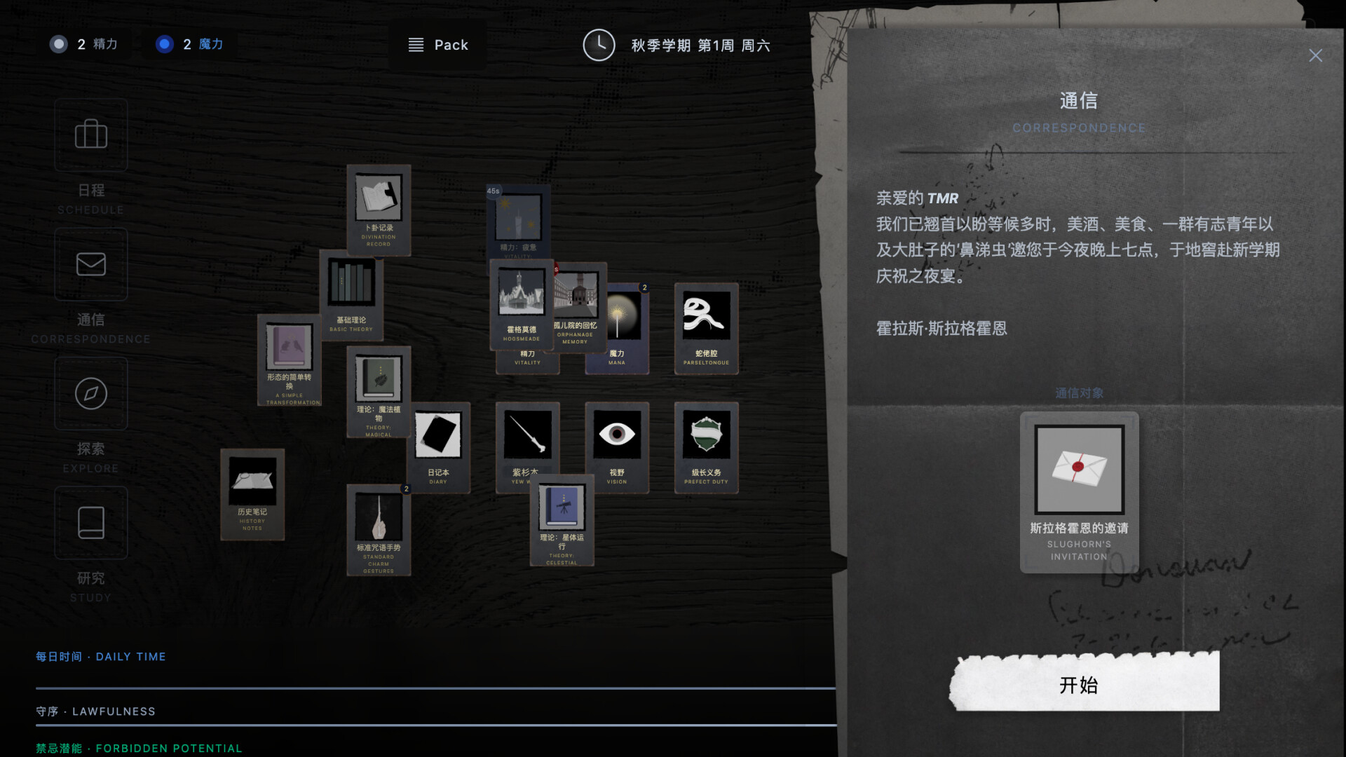 TMR simulator screenshot 4