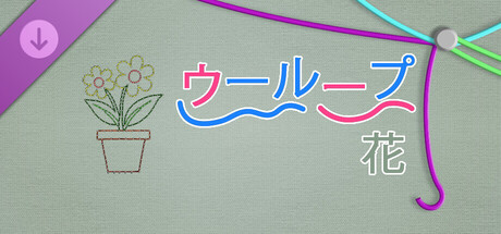 WooLoop - Flowers Pack