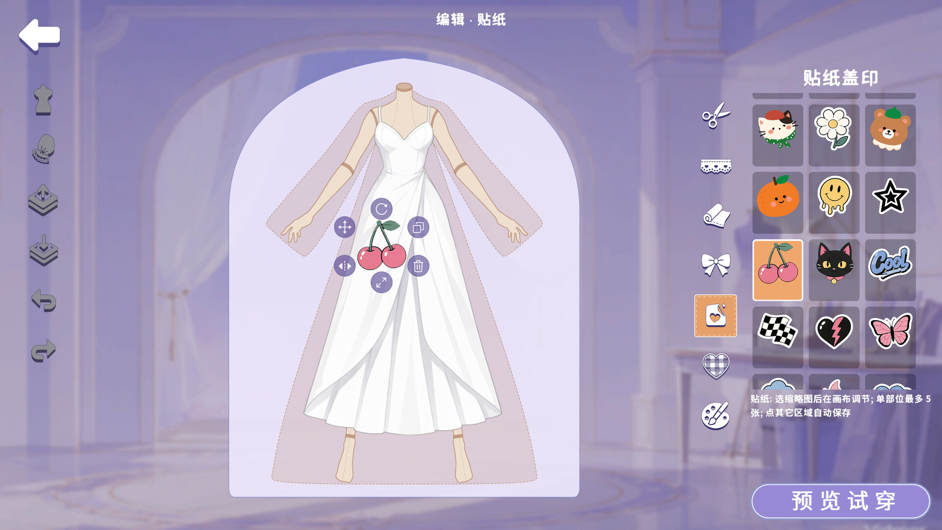 时装工坊 screenshot 2