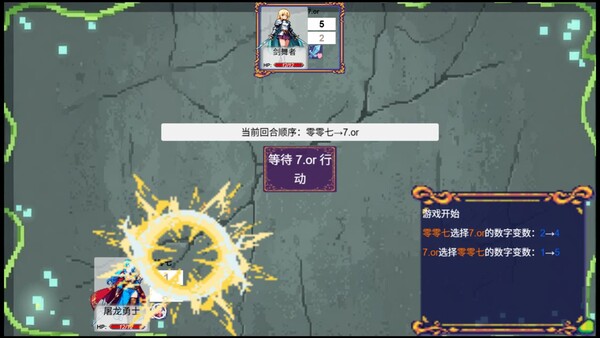 英雄:数字决斗(Hero:number fight) — скриншот 1