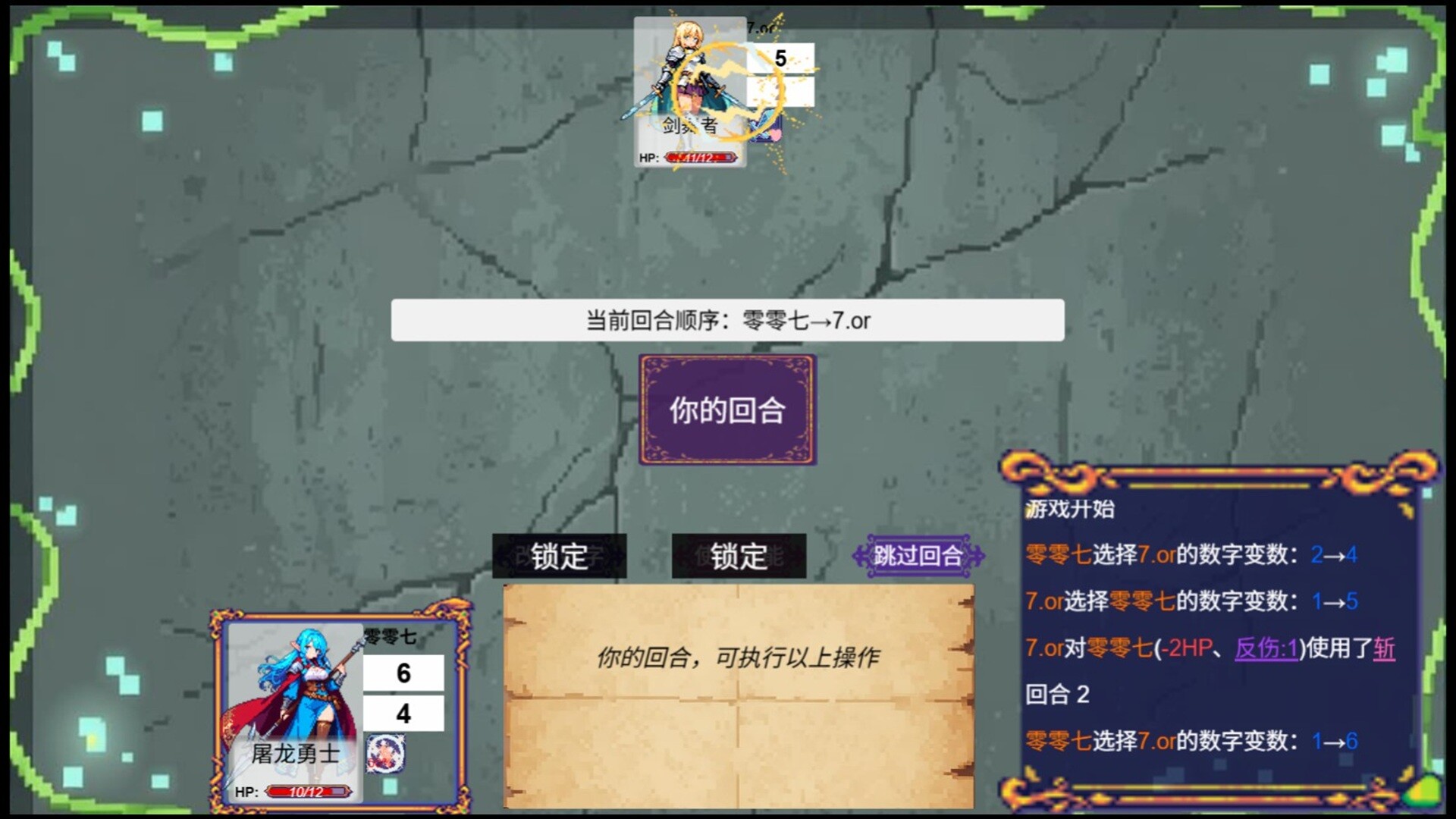 Hero:number fight screenshot 6