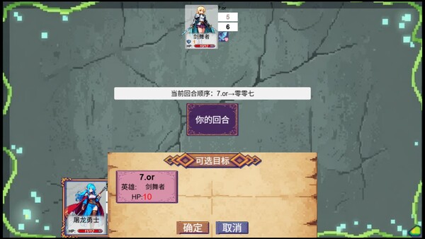 英雄:数字决斗(Hero:number fight) — скриншот 4