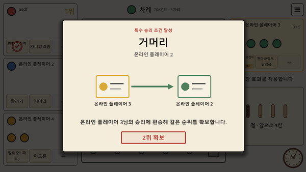 증강 윷놀이 스크린샷 4