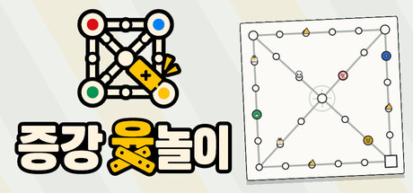 증강 윷놀이 표지
