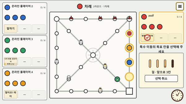증강 윷놀이 스크린샷 1