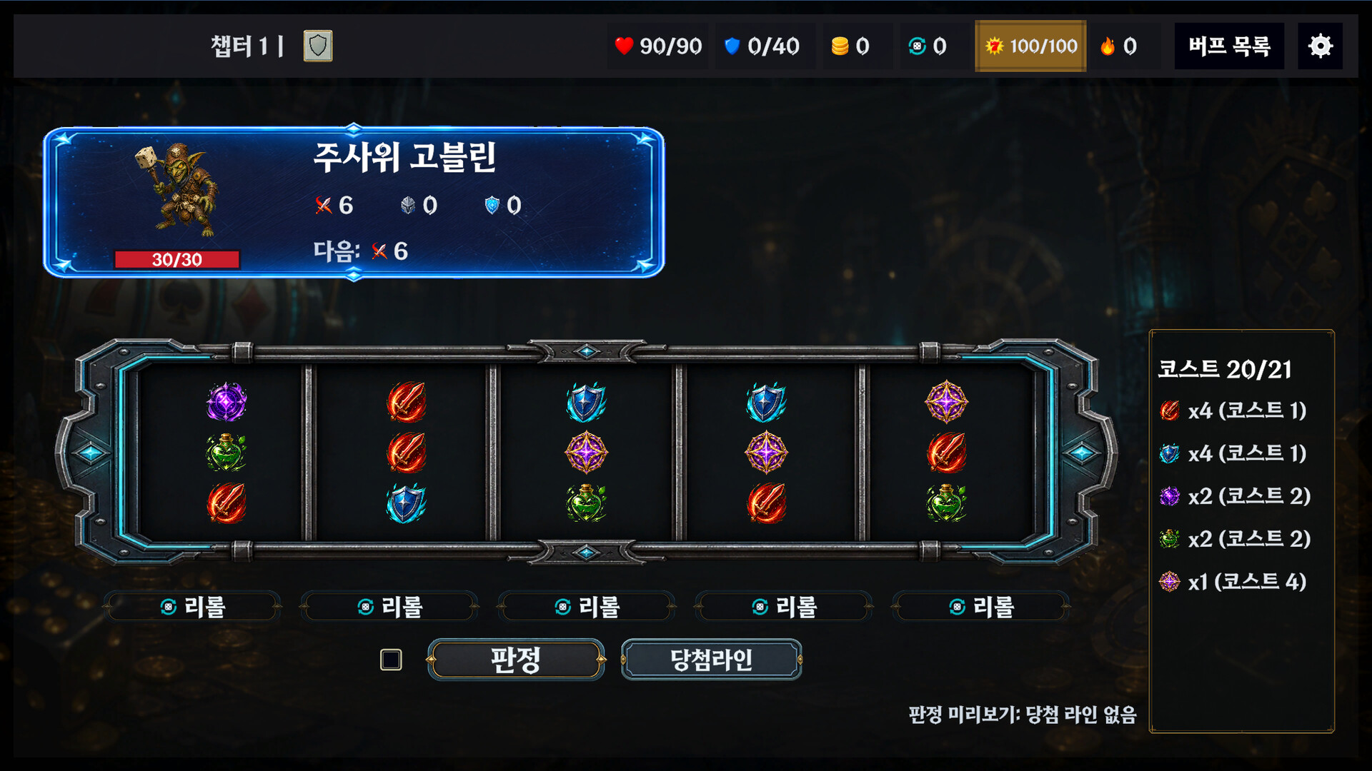 Jackpot Dungeon screenshot 2